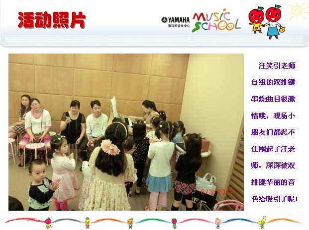 金沙js93252音乐中心上海友谊商城直营店“六一活动”圆满结束 