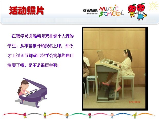 金沙js93252音乐中心上海友谊商城直营店“六一活动”圆满结束 