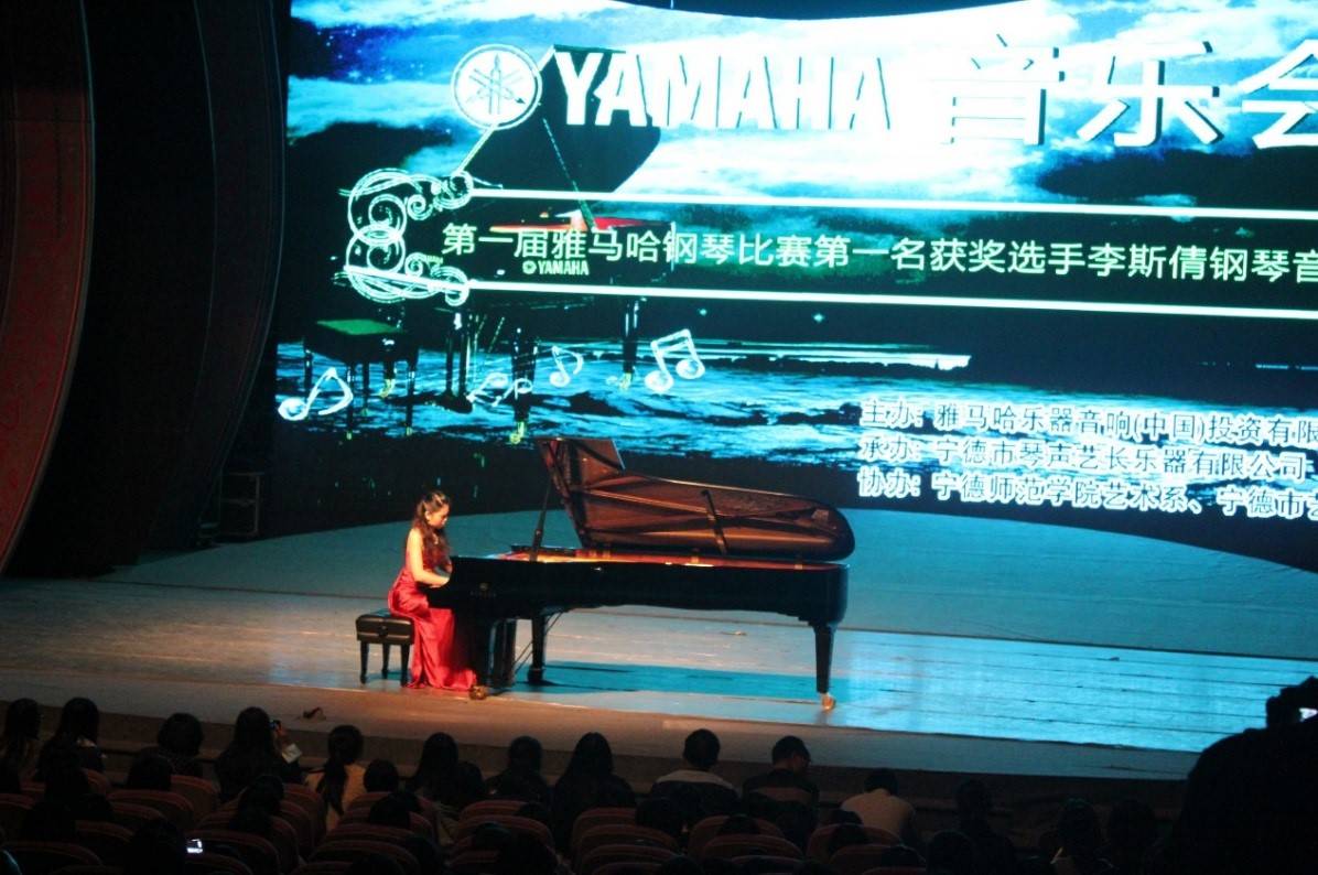 届金沙js93252钢琴比赛学院杯名获得者李斯倩专场音乐会