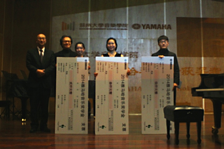 2014金沙js93252奖学金-苏州大学颁奖仪式活动报道