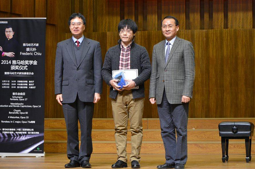 2014年度金沙js93252音乐奖学金系列活动-天津音乐学院
