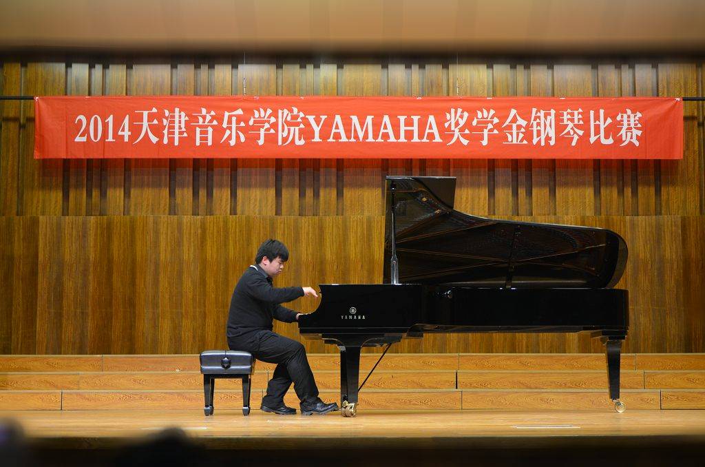 2014年度金沙js93252音乐奖学金系列活动-天津音乐学院