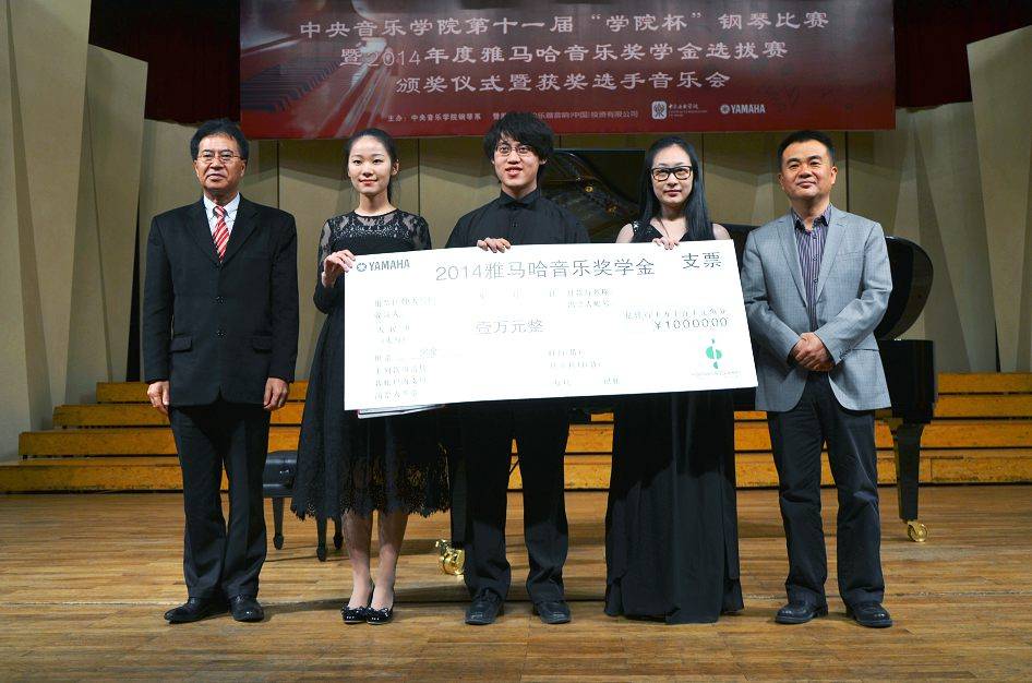 2014年度金沙js93252音乐奖学金系列活动-中央音乐学院