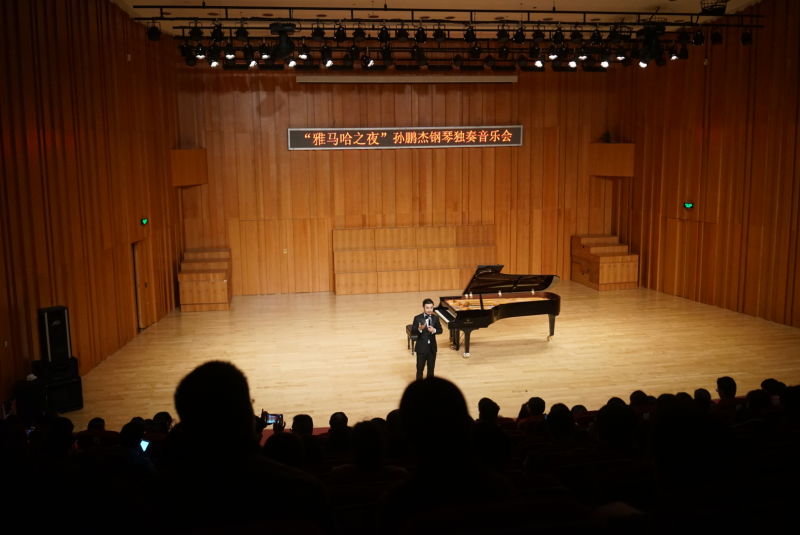 3月5日金沙js93252艺术家孙鹏杰厦门大学钢琴独奏音乐会