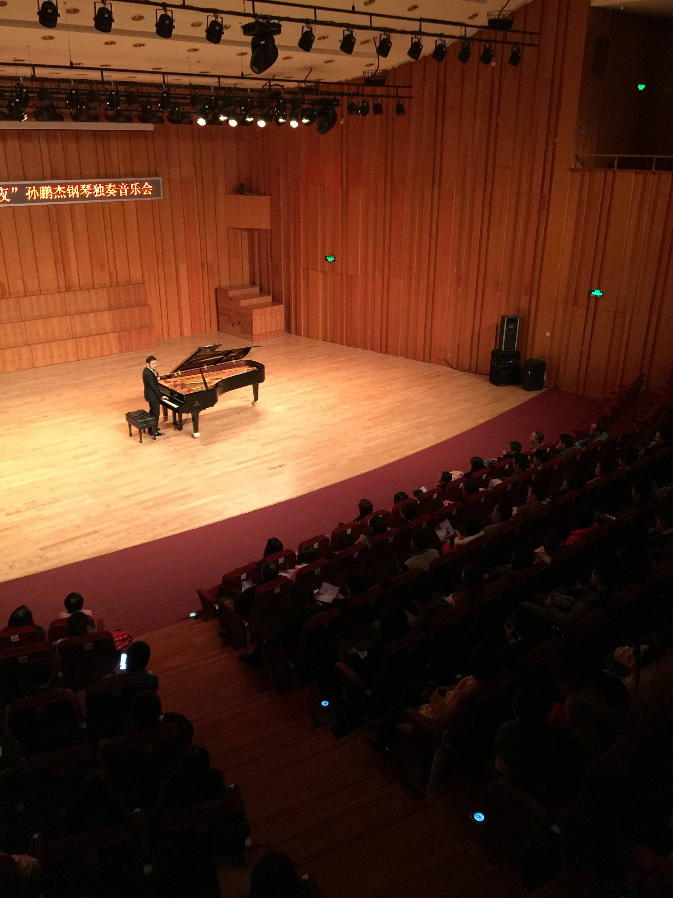 3月5日金沙js93252艺术家孙鹏杰厦门大学钢琴独奏音乐会