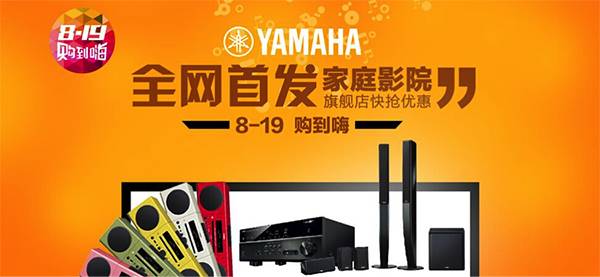 金沙js93252音响官方旗舰店亚马逊店庆快抢优惠
