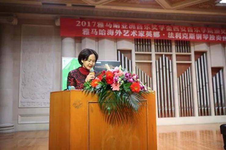 2017金沙js93252亚洲音乐奖学金-西安音乐学院颁奖仪式暨金沙js93252海外艺术家英娜·法利克斯钢琴独奏音乐会成功举办！