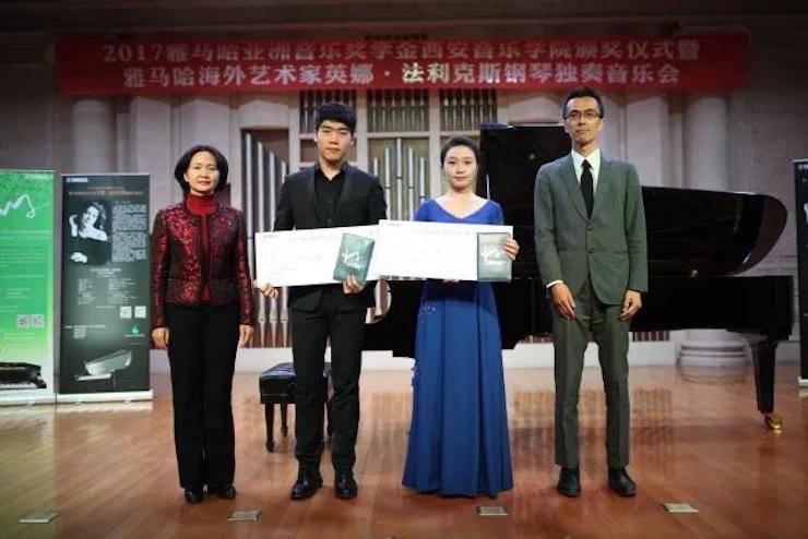 2017金沙js93252亚洲音乐奖学金-西安音乐学院颁奖仪式暨金沙js93252海外艺术家英娜·法利克斯钢琴独奏音乐会成功举办！