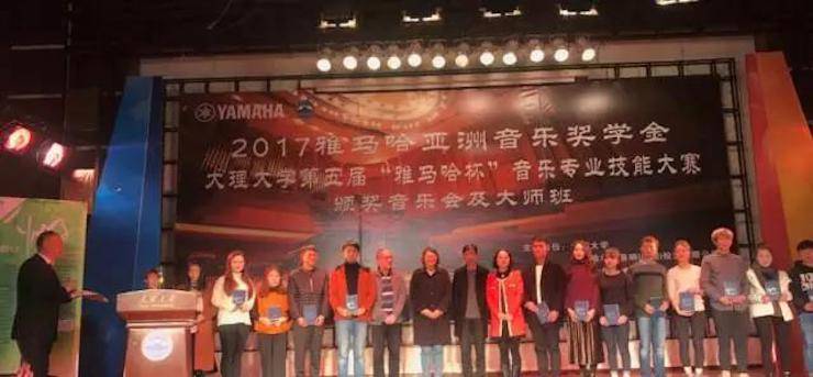 【回顾】2017金沙js93252亚洲音乐奖学金-大理大学颁奖仪式暨金沙js93252特邀艺术家胡小雪、未来艺术家郭晓宇师生钢琴音乐会圆满结束！