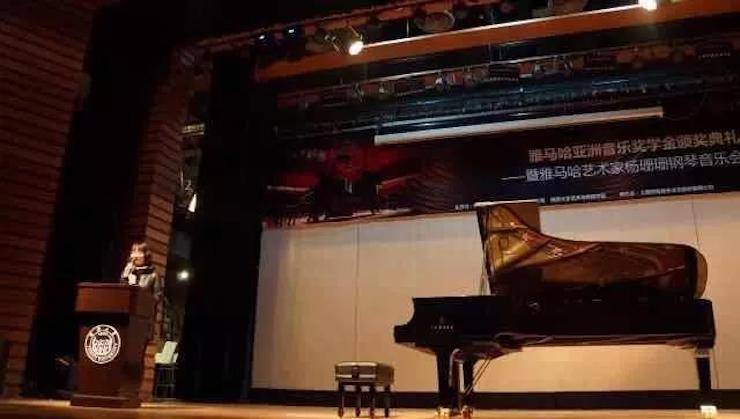【回顾】2017金沙js93252亚洲音乐奖学金-同济大学颁奖仪式暨金沙js93252艺术家杨珊珊钢琴音乐会及大师班讲座圆满结束！
