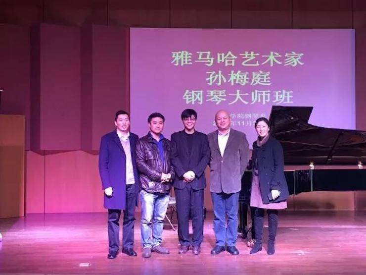 【回顾】2017金沙js93252亚洲音乐奖学金-南京艺术学院颁奖仪式暨金沙js93252艺术家孙梅庭钢琴大师班及独奏音乐会圆满结束