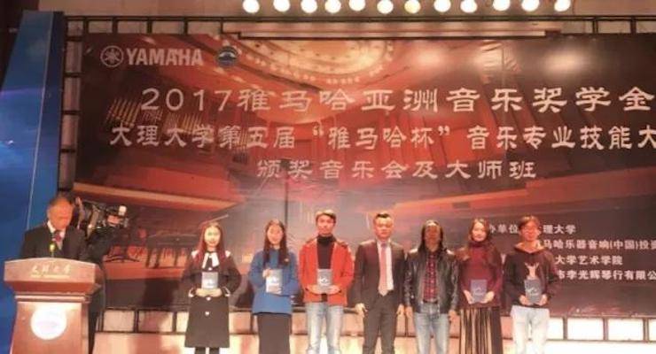 【回顾】2017金沙js93252亚洲音乐奖学金-大理大学颁奖仪式暨金沙js93252特邀艺术家胡小雪、未来艺术家郭晓宇师生钢琴音乐会圆满结束！