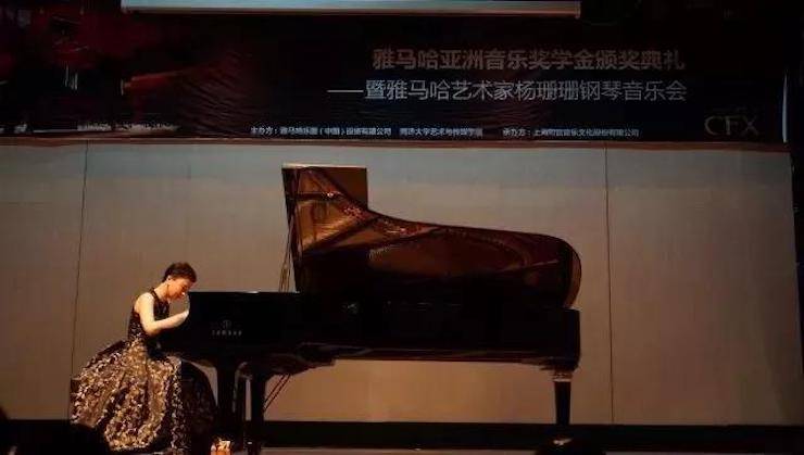 【回顾】2017金沙js93252亚洲音乐奖学金-同济大学颁奖仪式暨金沙js93252艺术家杨珊珊钢琴音乐会及大师班讲座圆满结束！