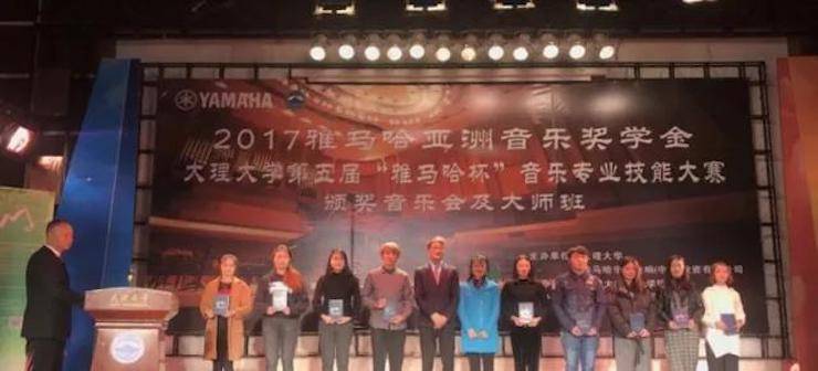 【回顾】2017金沙js93252亚洲音乐奖学金-大理大学颁奖仪式暨金沙js93252特邀艺术家胡小雪、未来艺术家郭晓宇师生钢琴音乐会圆满结束！