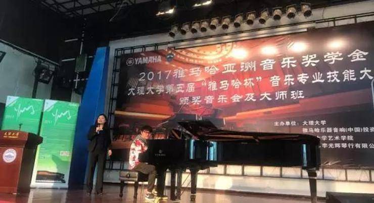 【回顾】2017金沙js93252亚洲音乐奖学金-大理大学颁奖仪式暨金沙js93252特邀艺术家胡小雪、未来艺术家郭晓宇师生钢琴音乐会圆满结束！