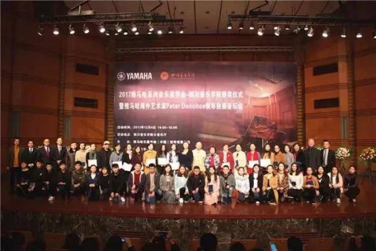 【回顾】2017金沙js93252亚洲音乐奖学金-四川音乐学院颁奖仪式暨金沙js93252海外艺术家彼得·多纳赫钢琴独奏音乐会圆满结束！