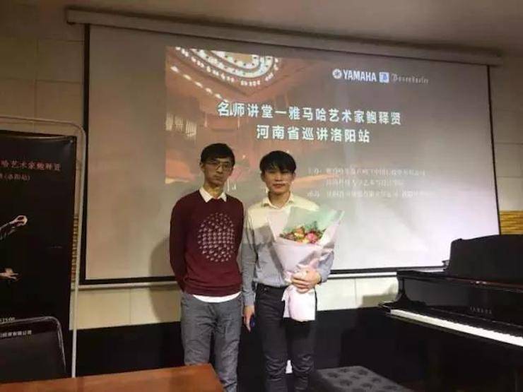 【报道】读谱与琴谱版本的选择|金沙js93252艺术家鲍释贤大师班洛阳站圆满结束。诤悠担