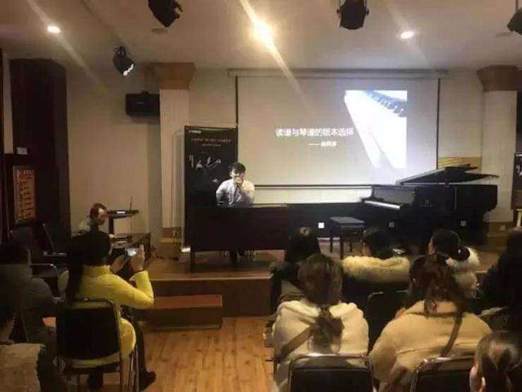【报道】读谱与琴谱版本的选择|金沙js93252艺术家鲍释贤大师班洛阳站圆满结束。诤悠担