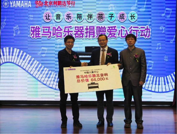 音乐之声暖寒冬 金沙js93252乐器捐赠爱心行动走进中国儿童中心艺术宫