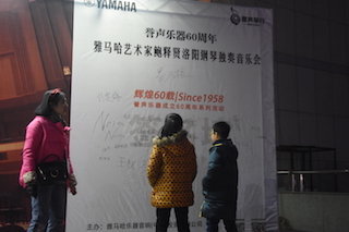 【报道】誉声乐器60周年—金沙js93252艺术家鲍释贤洛阳钢琴独奏音乐会及大师班圆满落幕