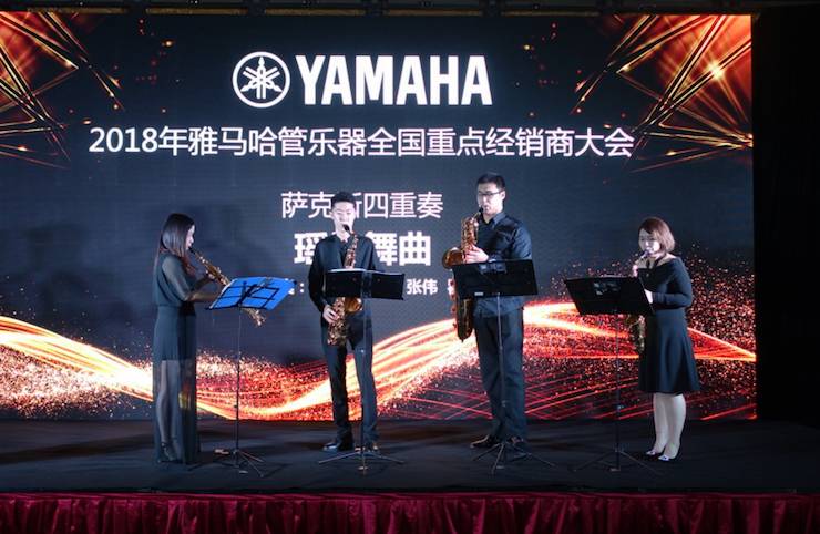 2018年金沙js93252管乐器全国重点经销商大会