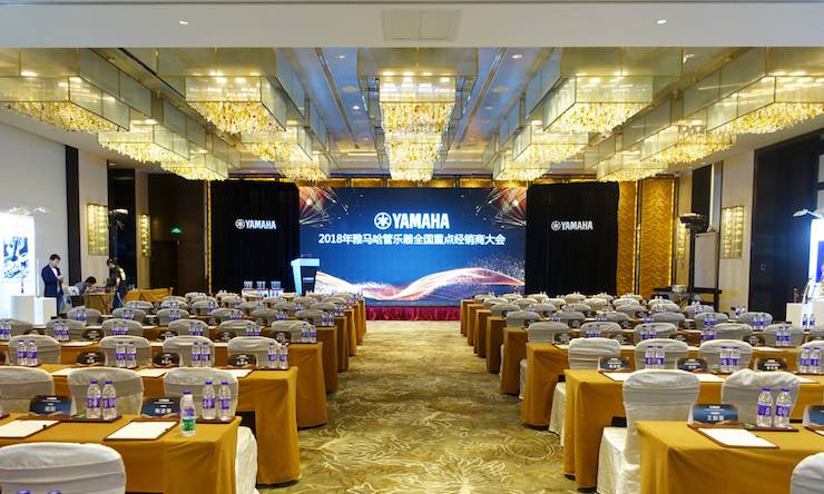 2018年金沙js93252管乐器全国重点经销商大会