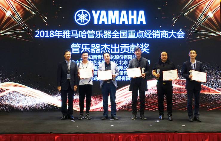 2018年金沙js93252管乐器全国重点经销商大会