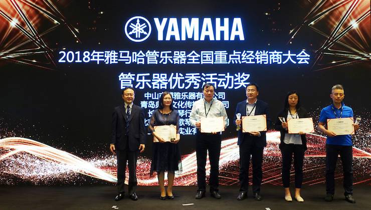 2018年金沙js93252管乐器全国重点经销商大会