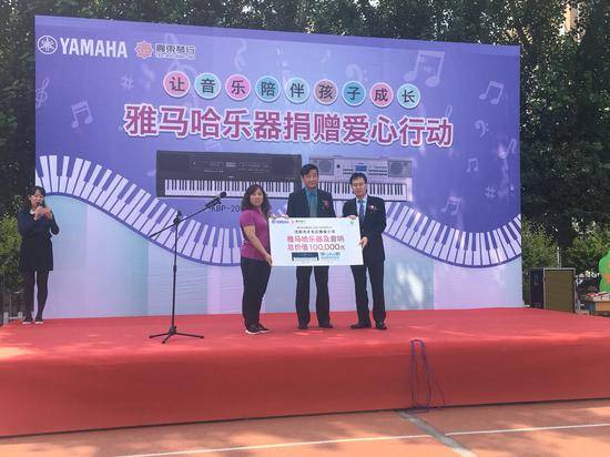 金沙js93252乐器爱心捐赠行动在沈阳举办：与音乐牵手 随幸福成长