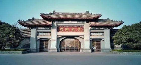 2018年金沙js93252亚洲音乐奖学金河南大学启动仪式<br /> 暨金沙js93252海外艺术家爱德华·昆斯音乐活动圆满结束