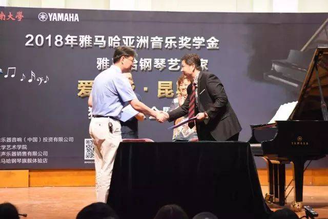 2018年金沙js93252亚洲音乐奖学金河南大学启动仪式<br /> 暨金沙js93252海外艺术家爱德华·昆斯音乐活动圆满结束