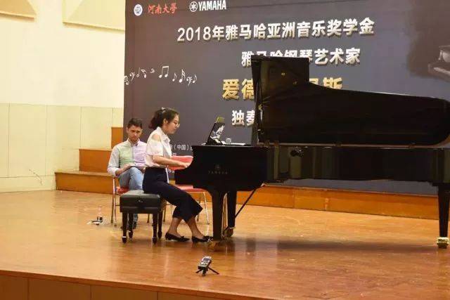 2018年金沙js93252亚洲音乐奖学金河南大学启动仪式<br /> 暨金沙js93252海外艺术家爱德华·昆斯音乐活动圆满结束