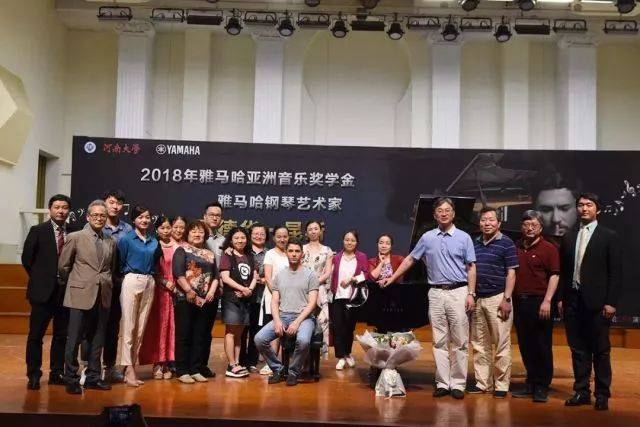 2018年金沙js93252亚洲音乐奖学金河南大学启动仪式<br /> 暨金沙js93252海外艺术家爱德华·昆斯音乐活动圆满结束