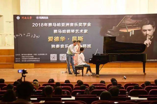 2018年金沙js93252亚洲音乐奖学金河南大学启动仪式<br /> 暨金沙js93252海外艺术家爱德华·昆斯音乐活动圆满结束