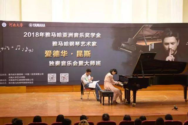 2018年金沙js93252亚洲音乐奖学金河南大学启动仪式<br /> 暨金沙js93252海外艺术家爱德华·昆斯音乐活动圆满结束