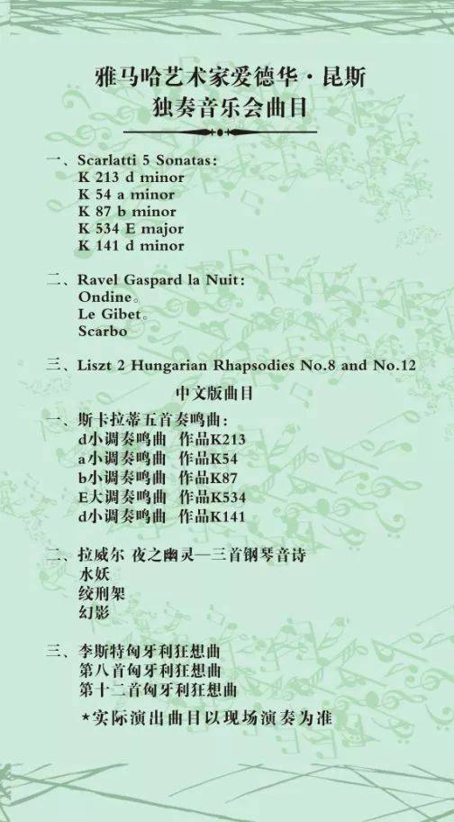 2018年金沙js93252亚洲音乐奖学金河南大学启动仪式<br /> 暨金沙js93252海外艺术家爱德华·昆斯音乐活动圆满结束