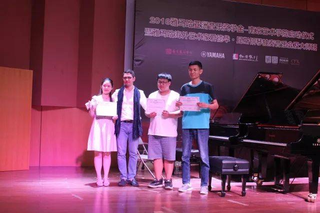 2018年金沙js93252亚洲音乐奖学金南京艺术学院启动仪式 </br>  暨金沙js93252海外艺术家爱德华·昆斯音乐会及大师班圆满结束