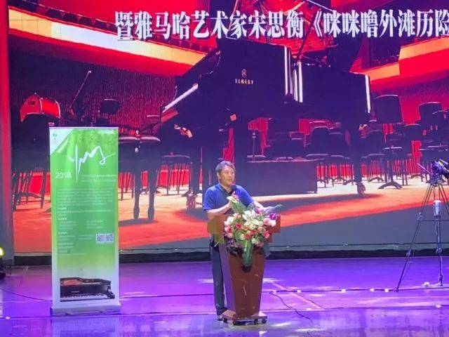 2018年金沙js93252亚洲音乐奖学金河北艺术职业学院启动仪式 <br/> 暨金沙js93252艺术家宋思衡多媒体钢琴独奏音乐会圆满结束