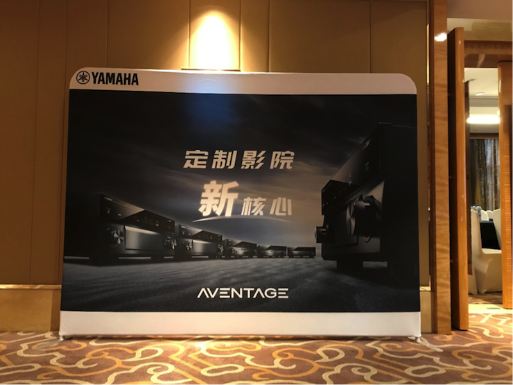 4K巡展：Yamaha 参加「真相大白?零距离 真4K & Top Cinema」石家庄站活动