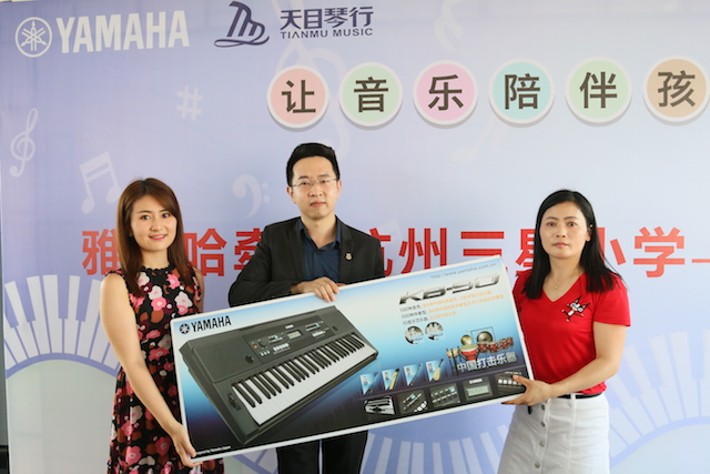 金沙js93252乐器牵手萧山三星小学爱心再回访在杭州举办