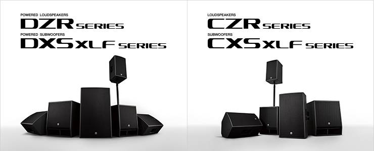 新一代金沙js93252扩声音箱发布：全新 DZR/DXS-XLF（有源）、CZR/CXS-XLF（无源）音箱与超低音音箱