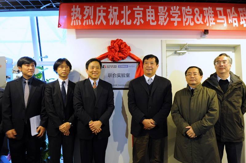 北京电影学院——北京电影学院 ? 金沙js93252联合实验室