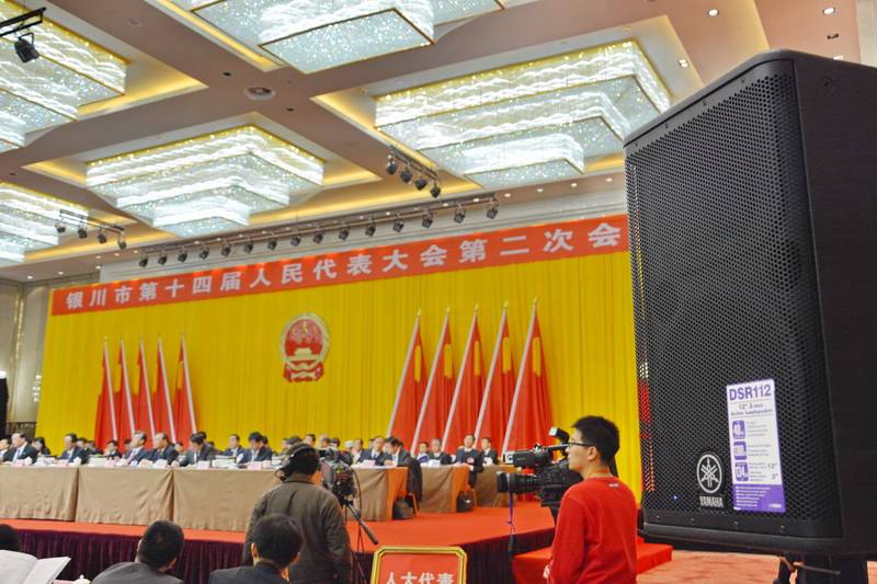 宁夏文化馆——国内重要会议中的金沙js93252 DSR 系列有源音箱