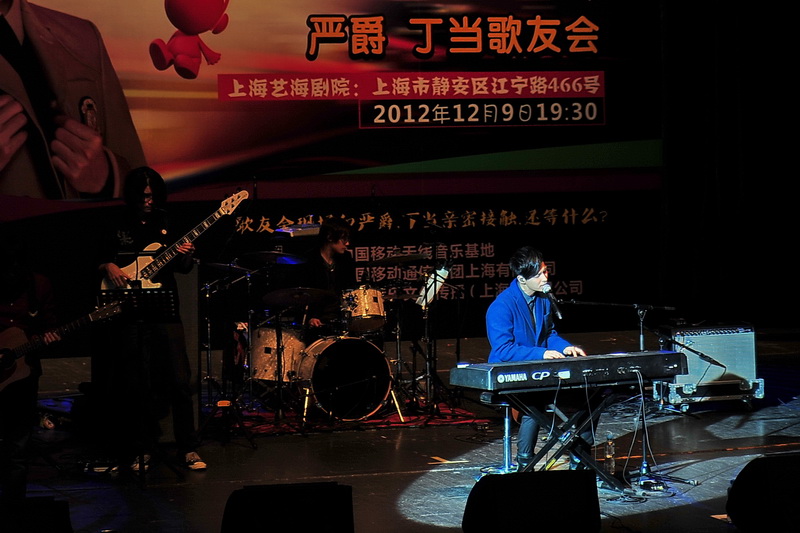 严爵、丁当上海歌友会——LS9-32数字台与中小型演出