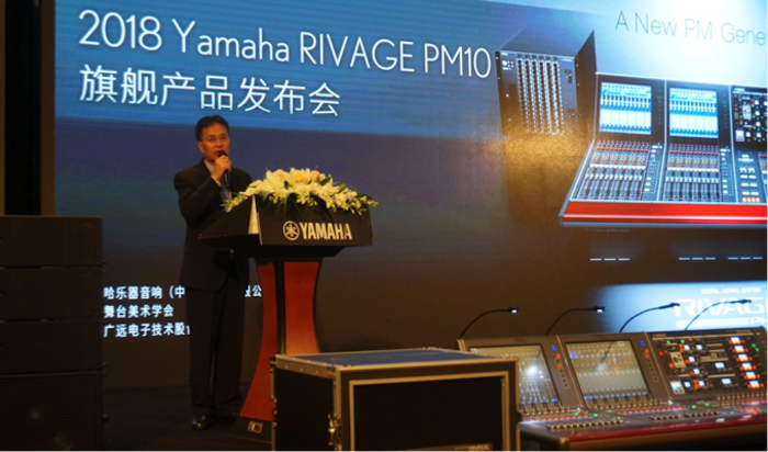 金沙js93252旗舰级数字混音系统RIVAGE PM10盛大亮相北京