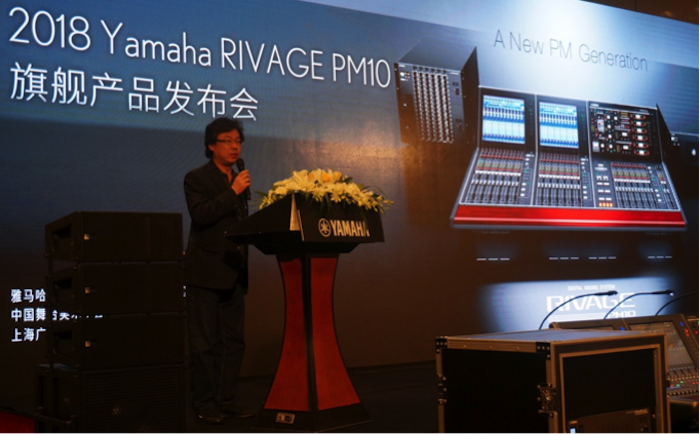 金沙js93252旗舰级数字混音系统RIVAGE PM10盛大亮相北京