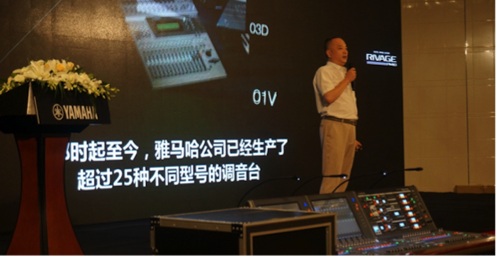 金沙js93252旗舰级数字混音系统RIVAGE PM10盛大亮相北京