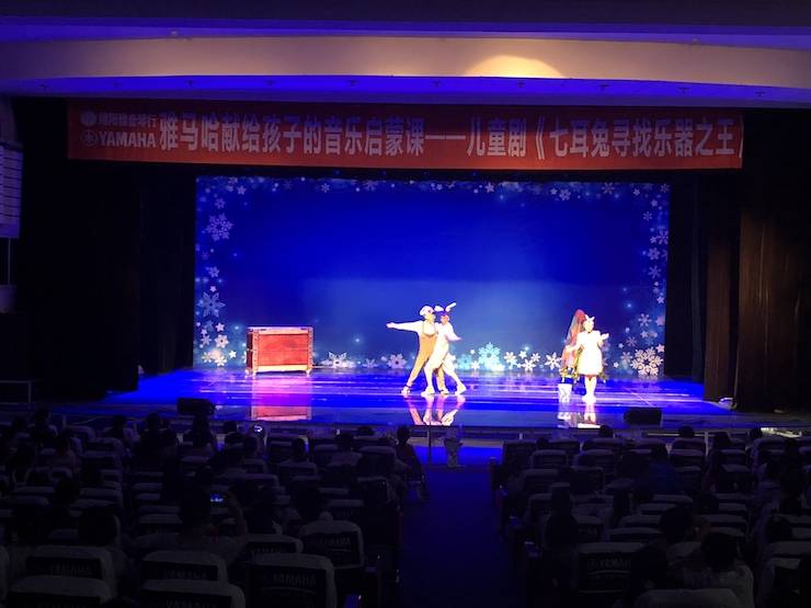 金沙js93252献给孩子的音乐启蒙课|儿童剧《七耳兔寻找乐器之王》巡演·绵阳站成功举办