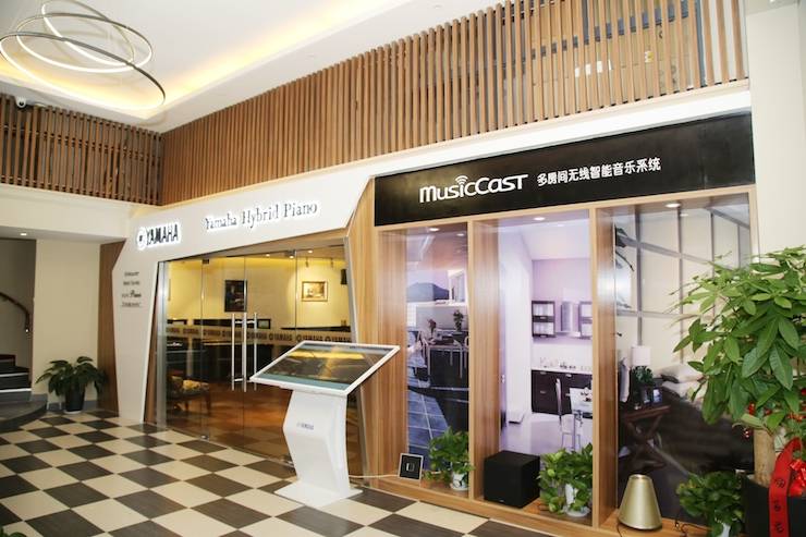 芜湖金沙js93252钢琴专卖店金沙js93252Hybrid Piano专区落成典礼暨远程大师课圆满成功！
