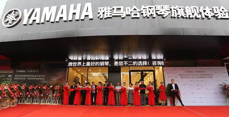 连云港金沙js93252钢琴旗舰体验店开业庆典暨金沙js93252艺术家鲍释贤钢琴独奏音乐会圆满落幕